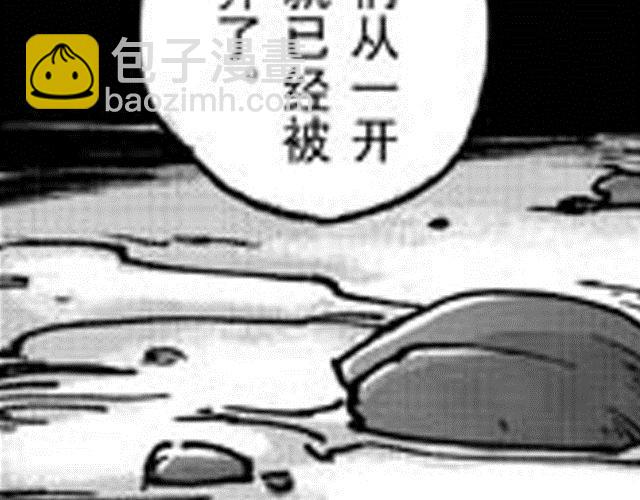 大保镖漫画,第6话 这可怎么办2图