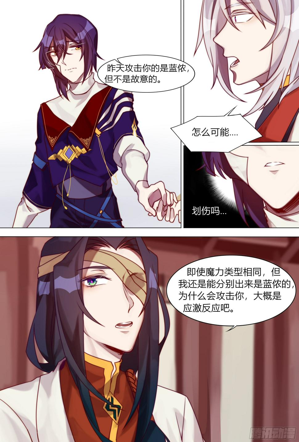 浮生末世录漫画,魔女与黑鸦1图