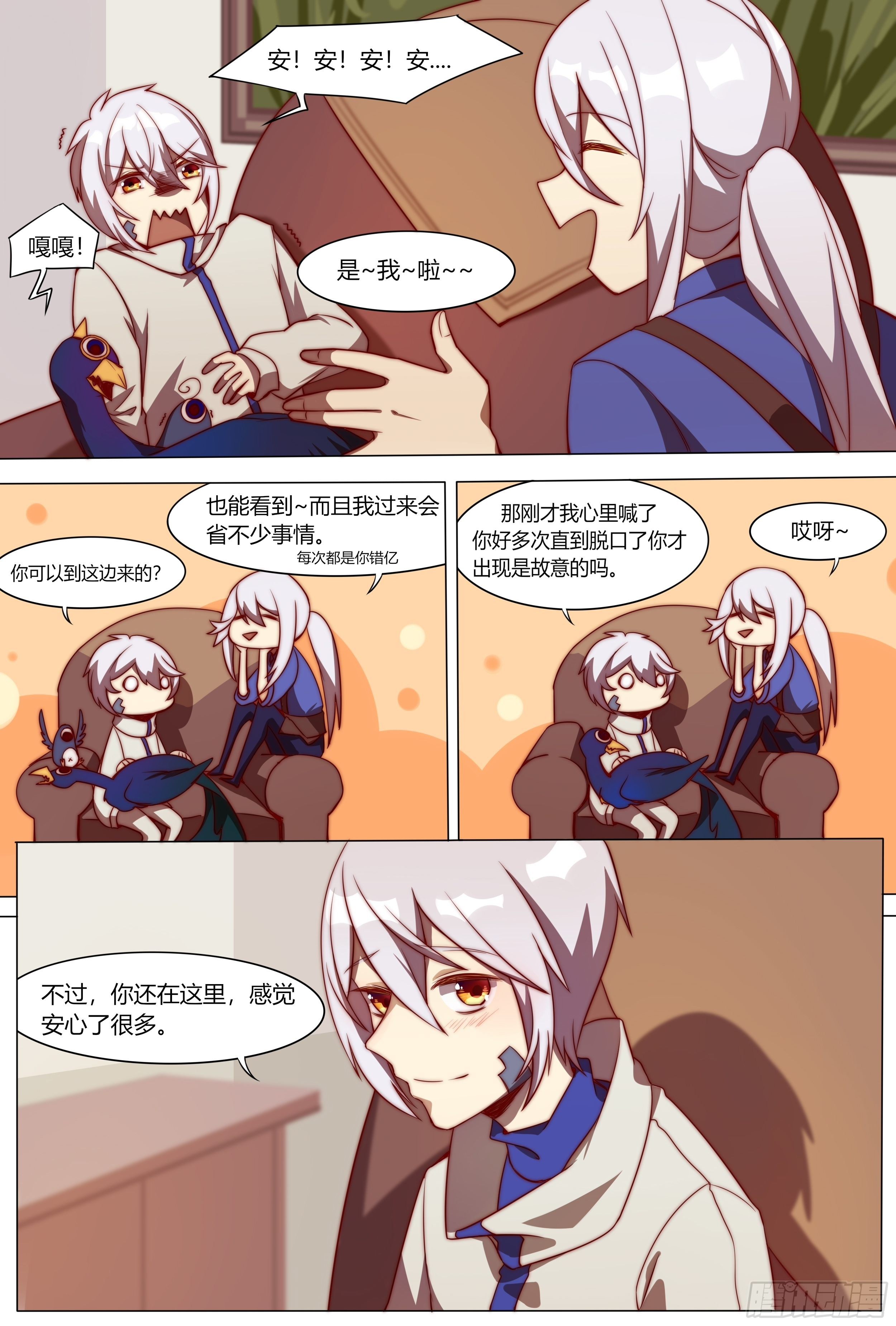 浮生末世录漫画,启程2图