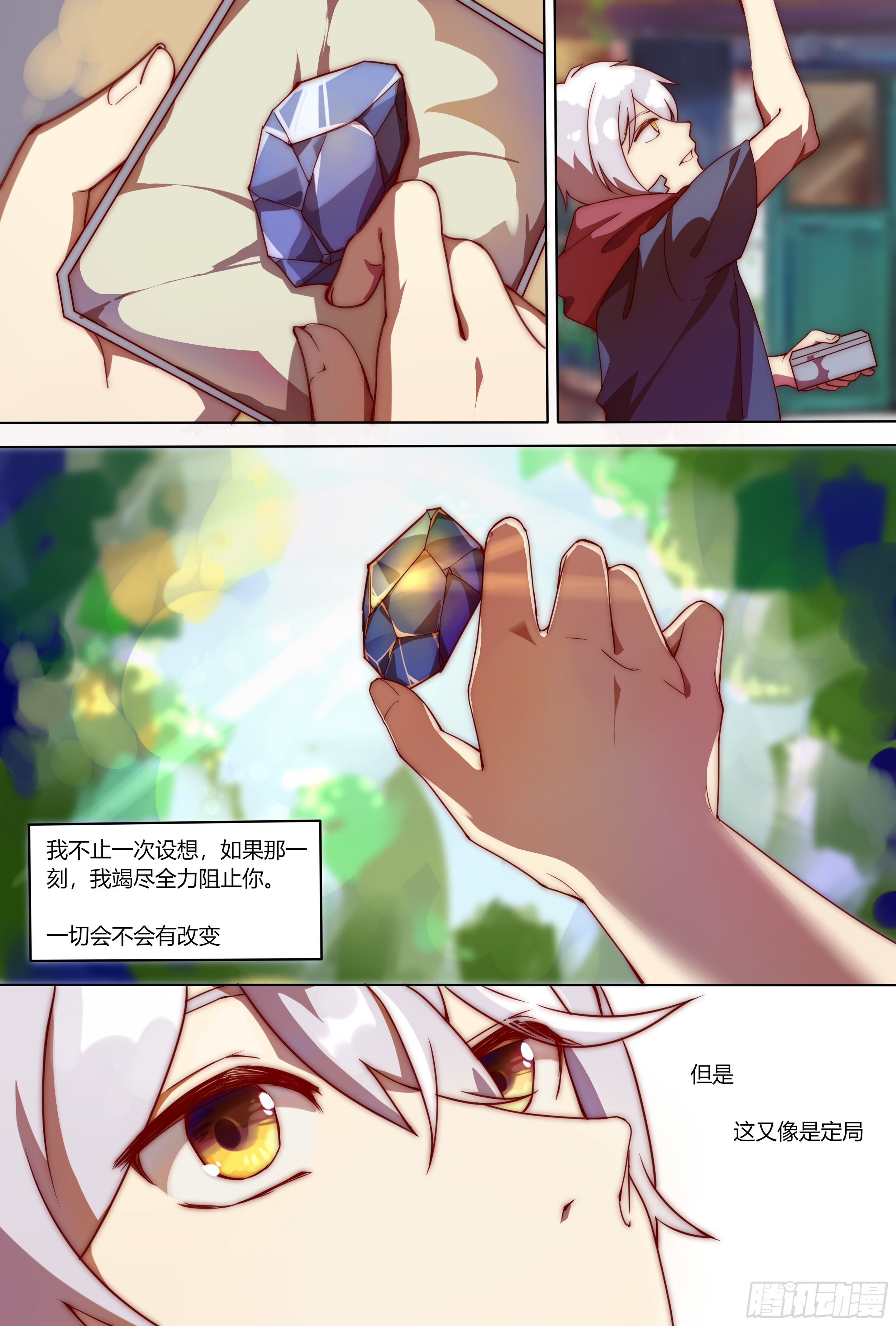 浮生末世录漫画,梦醒2图