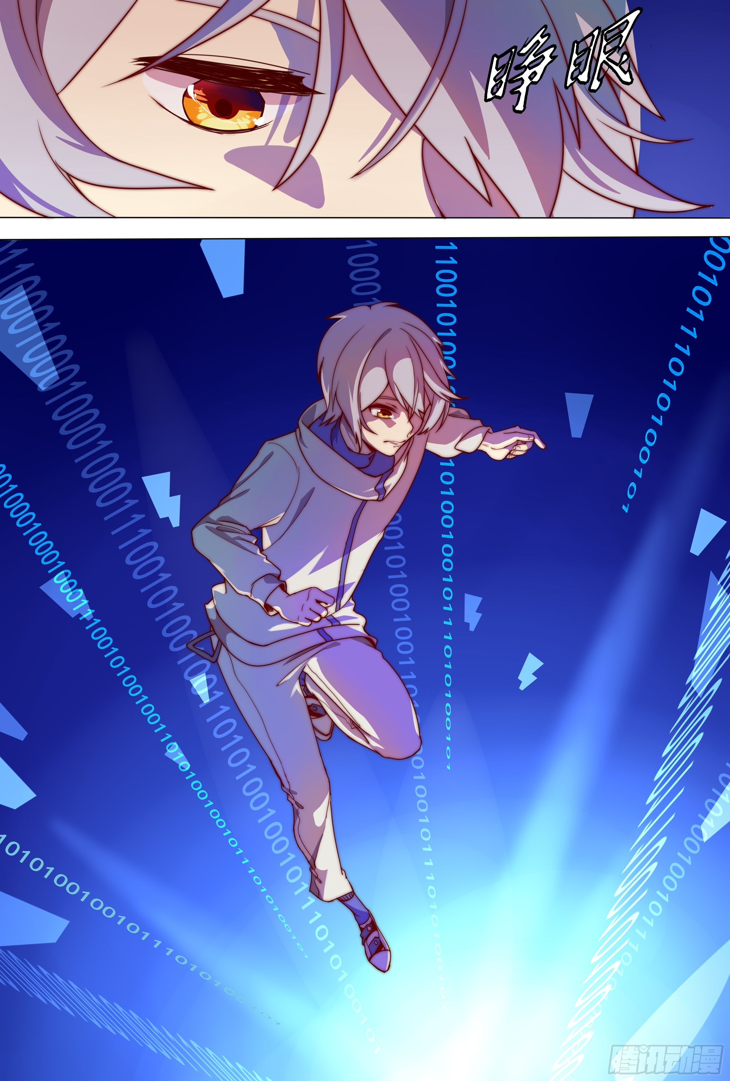 浮生末世录漫画,黑影1图
