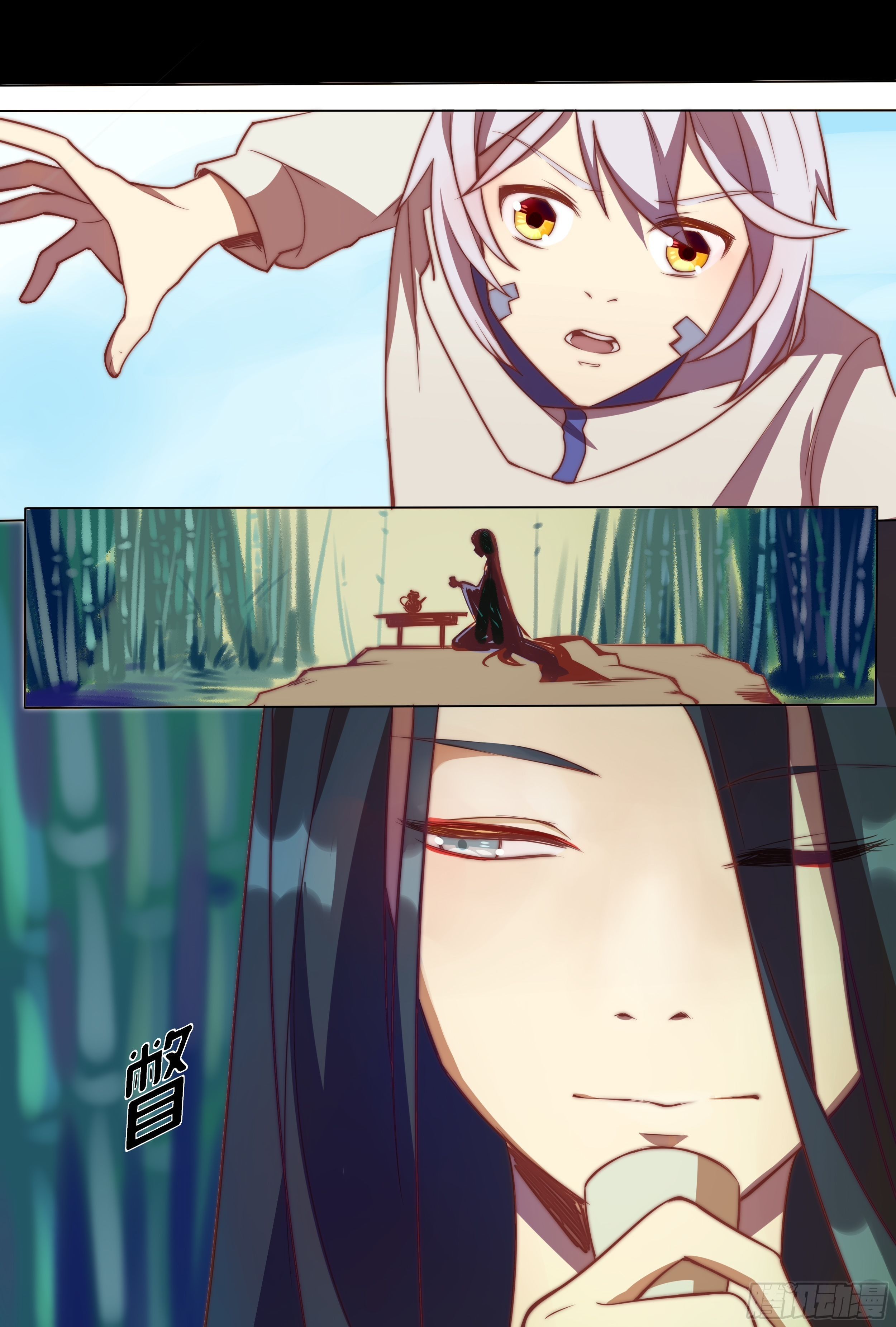 浮生末世录漫画,偶遇2图