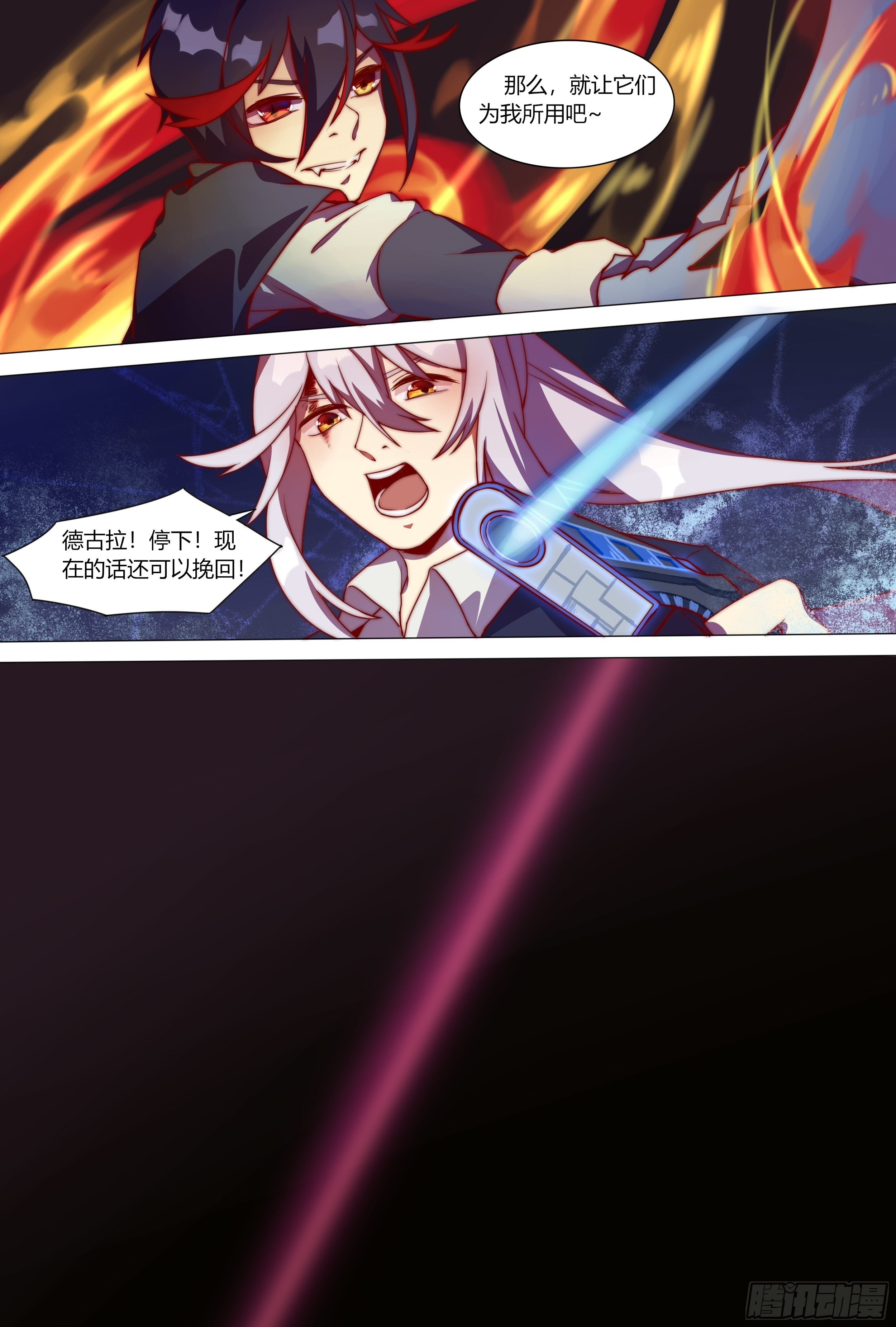 浮生末世录漫画,开端1图