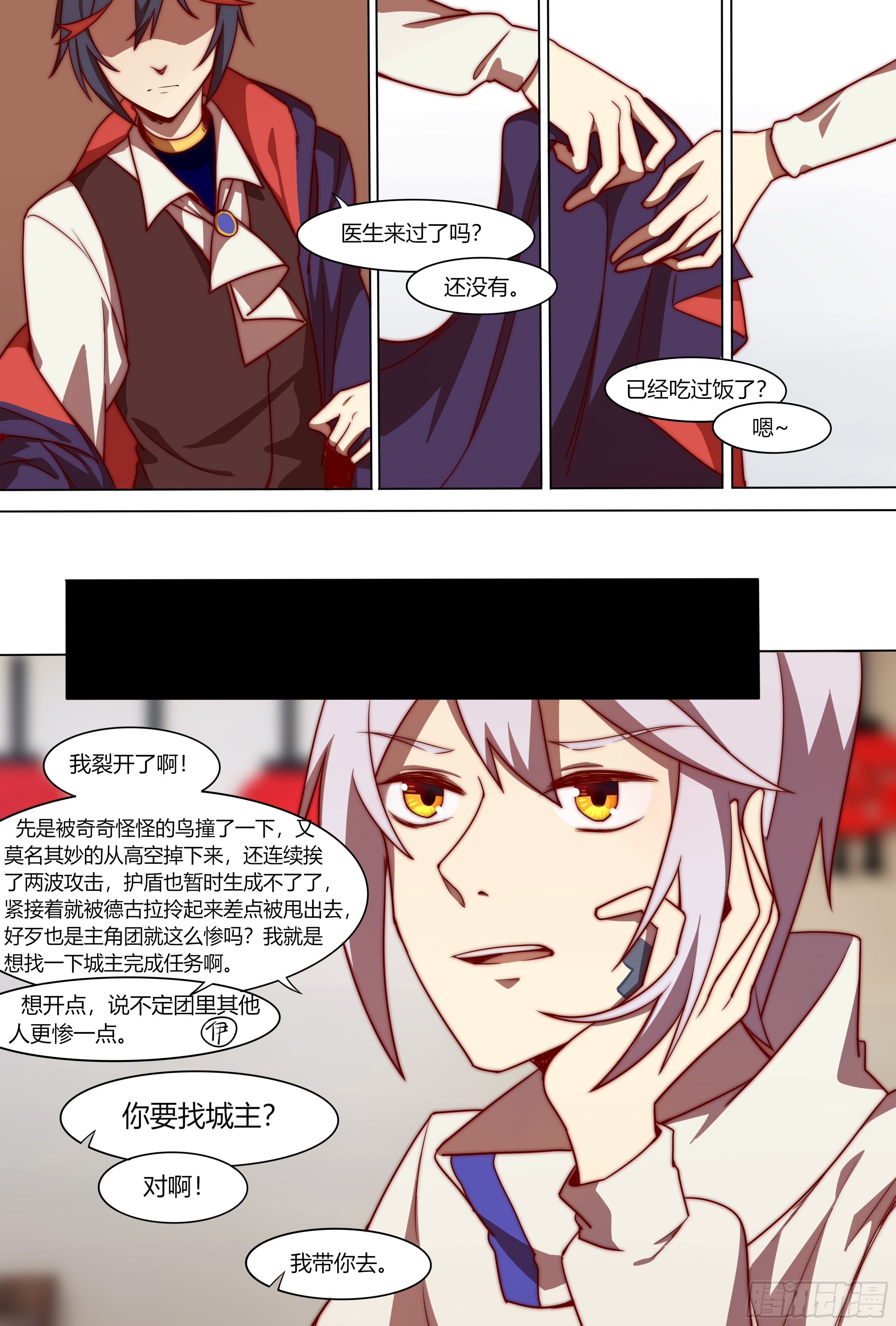 浮生末世录漫画,执意2图