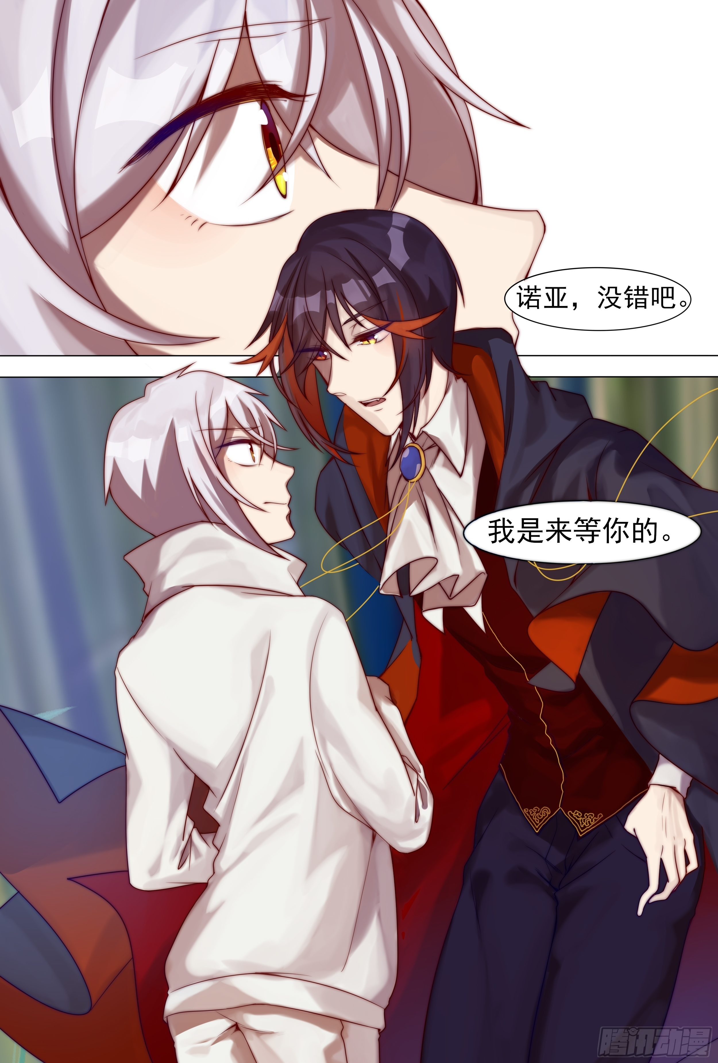 浮生末世录漫画,寒星2图