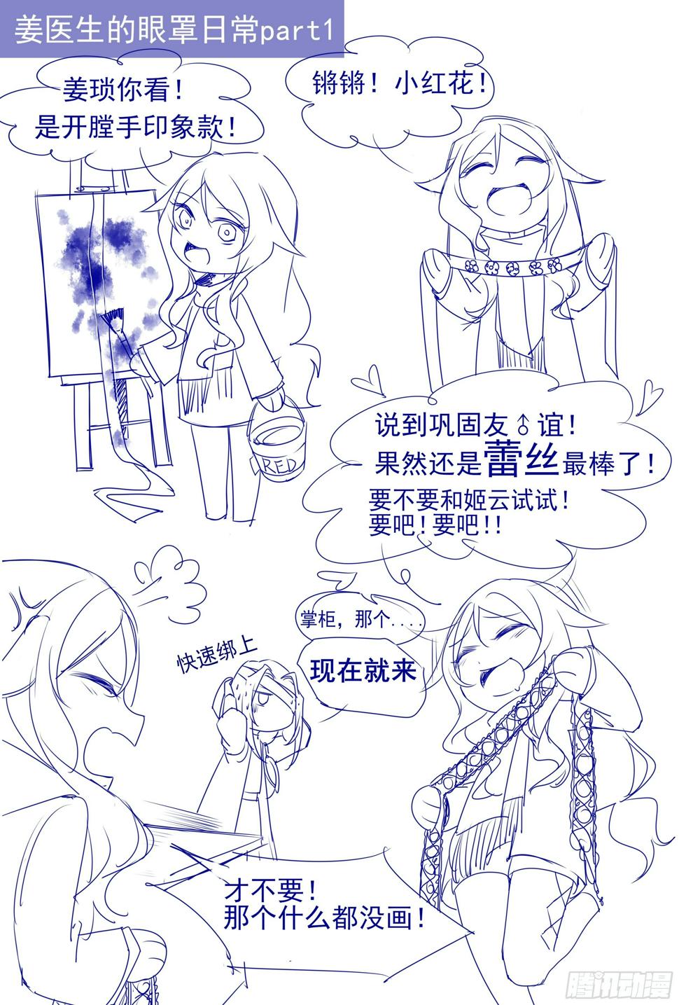 浮生末世录漫画,魔女与黑鸦2图