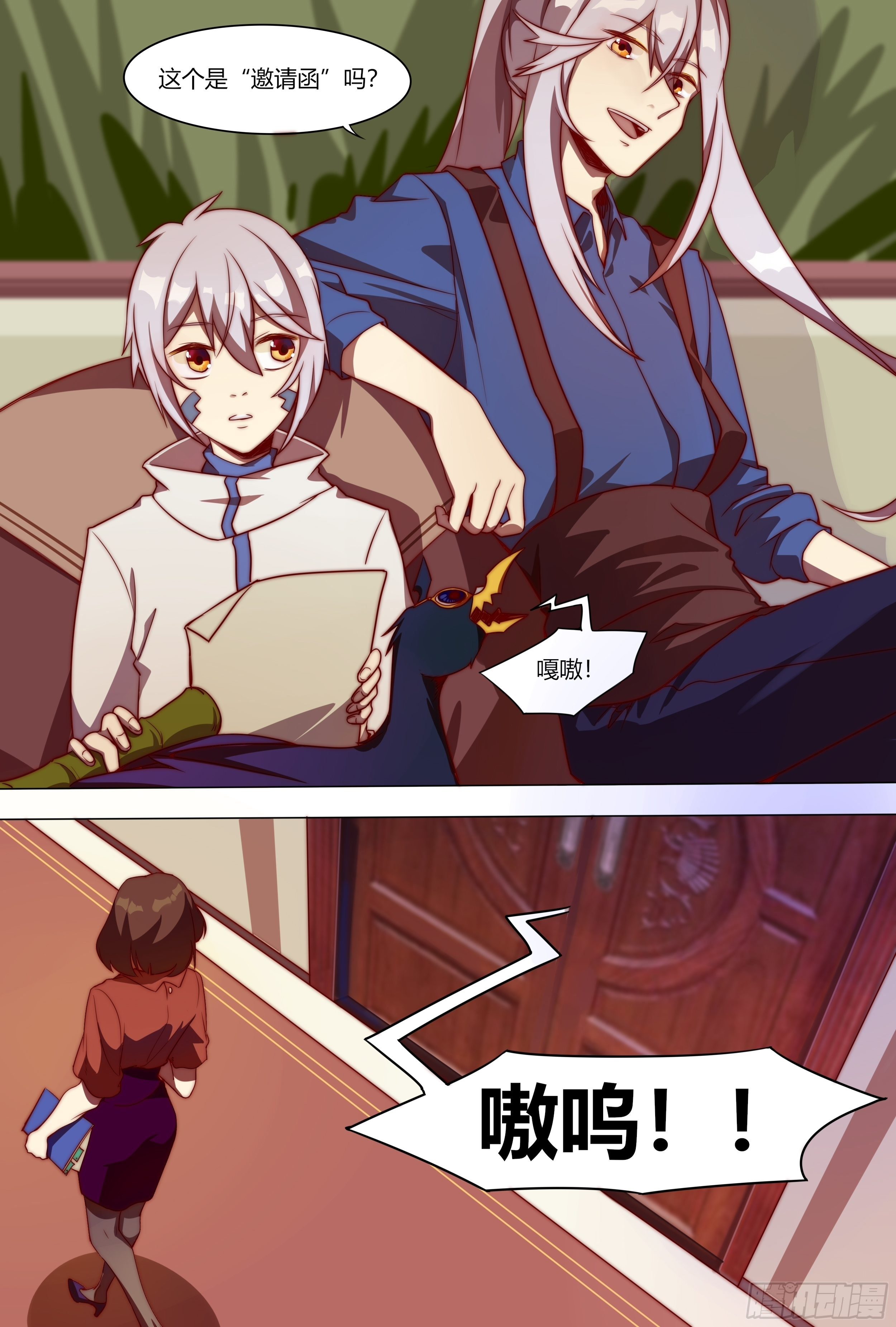 浮生末世录漫画,启程1图