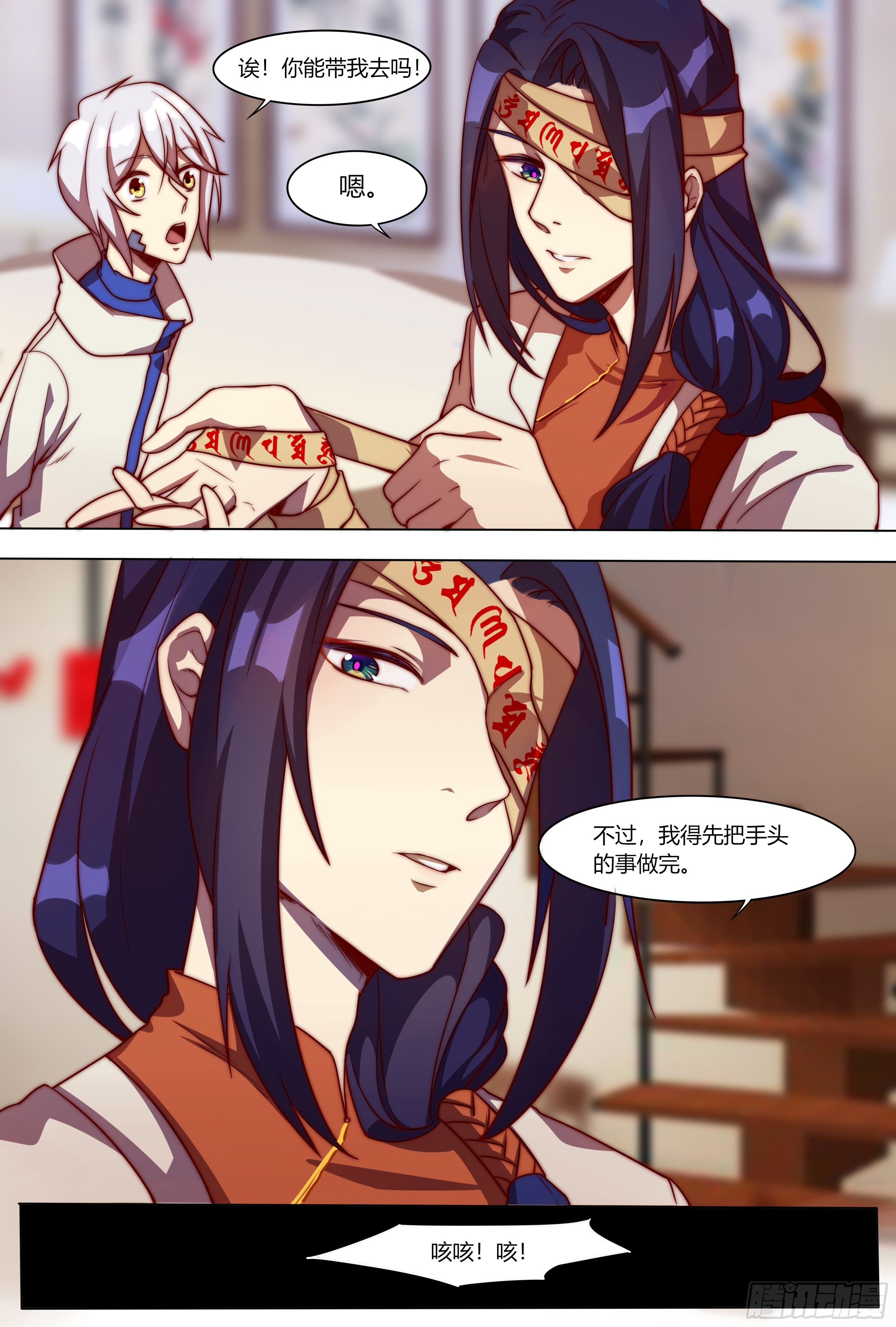 浮生末世录漫画,执意1图
