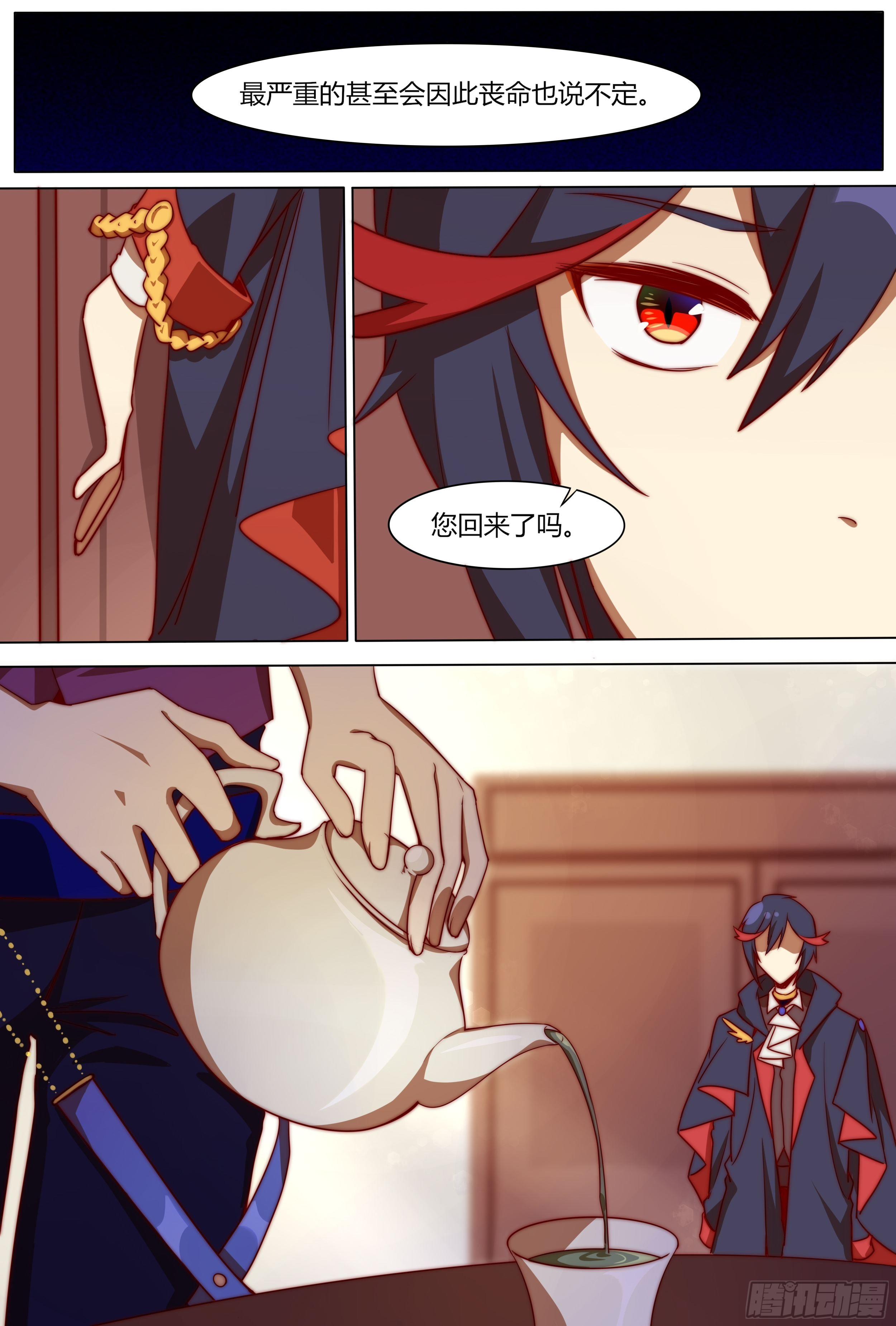 浮生末世录漫画,执意2图