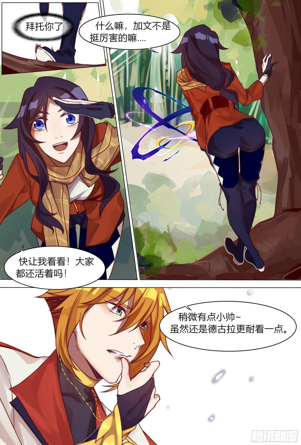 浮生末世录漫画,魔女与黑鸦1图
