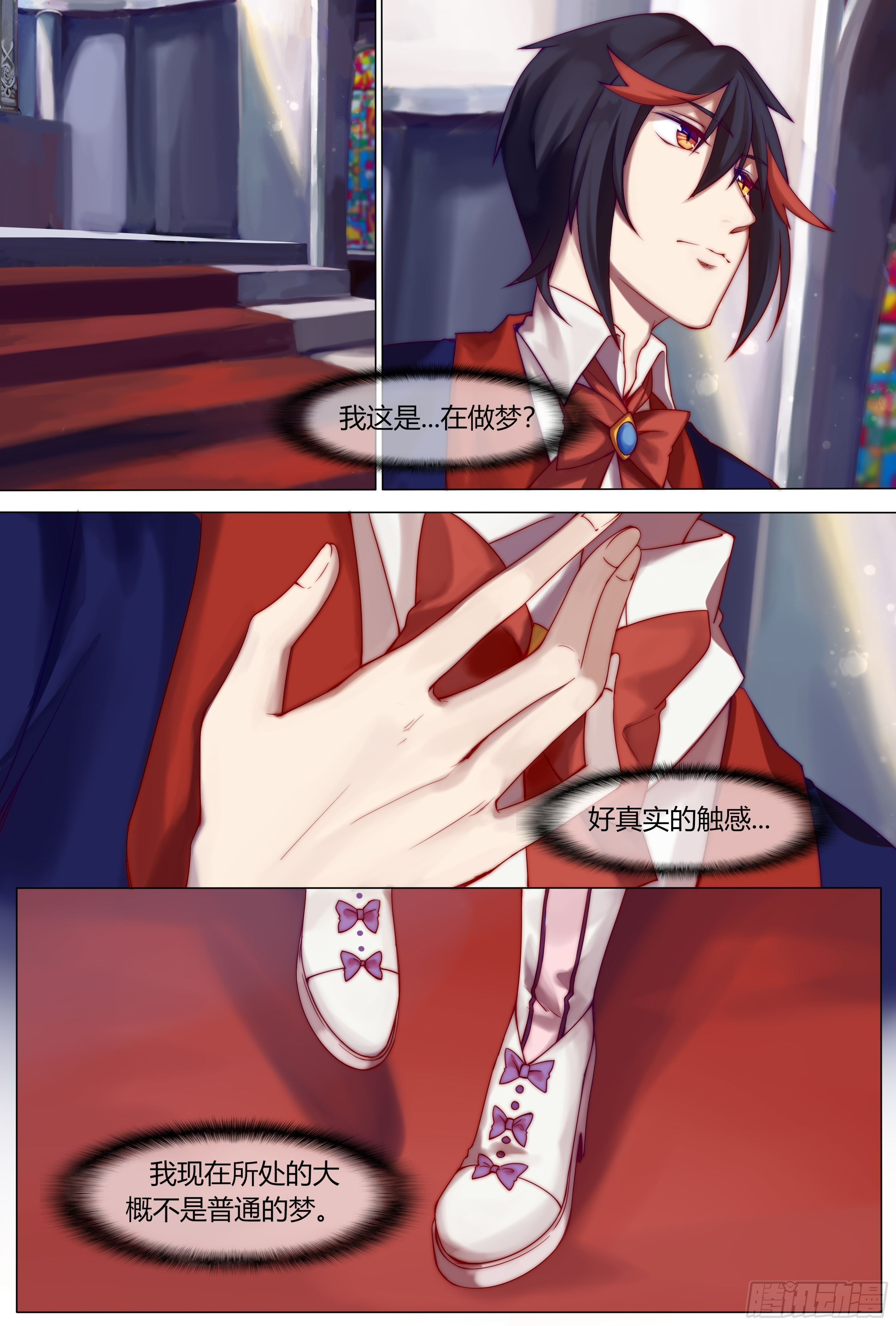 浮生末世录漫画,圣诞节特辑2图