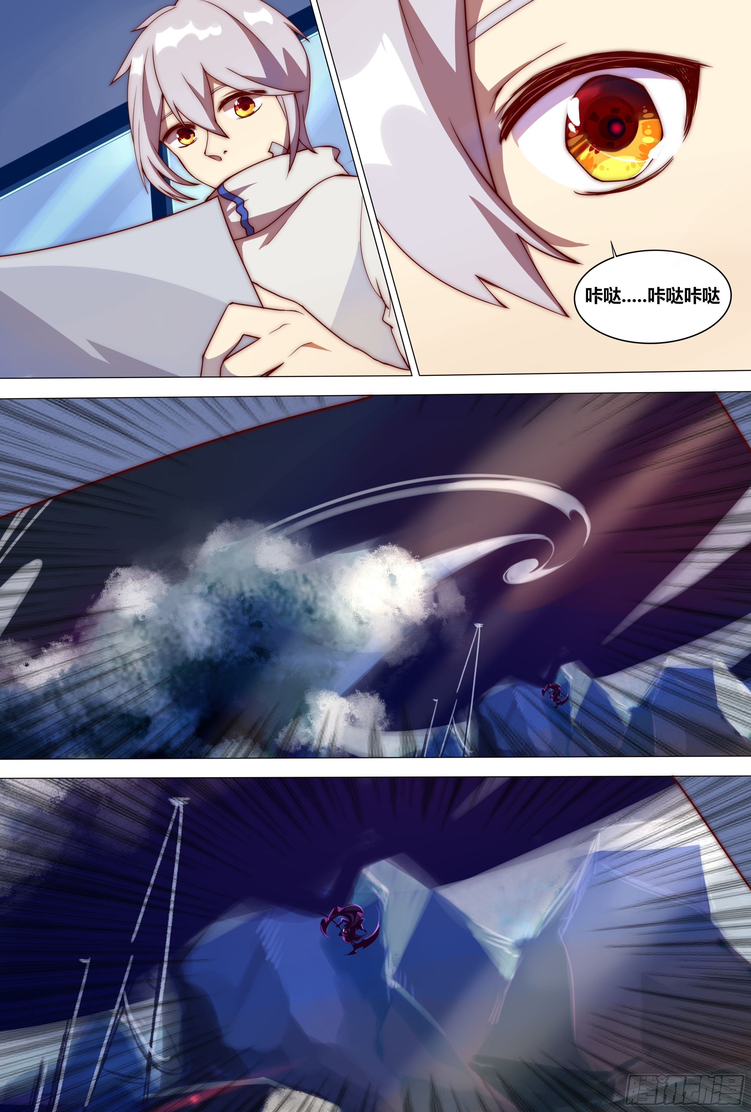 浮生末世录漫画,黑影2图