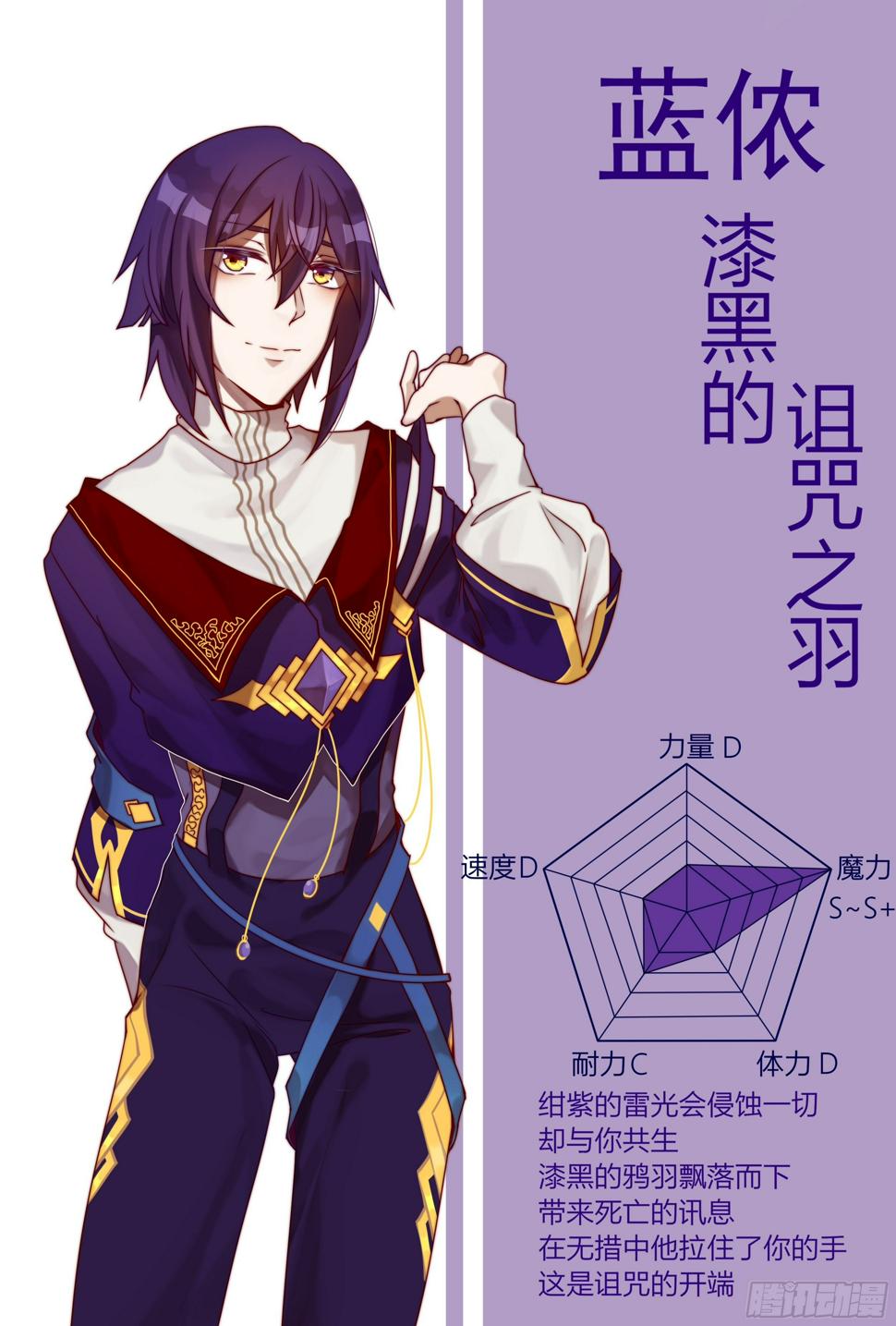 浮生末世录漫画,魔女与黑鸦2图
