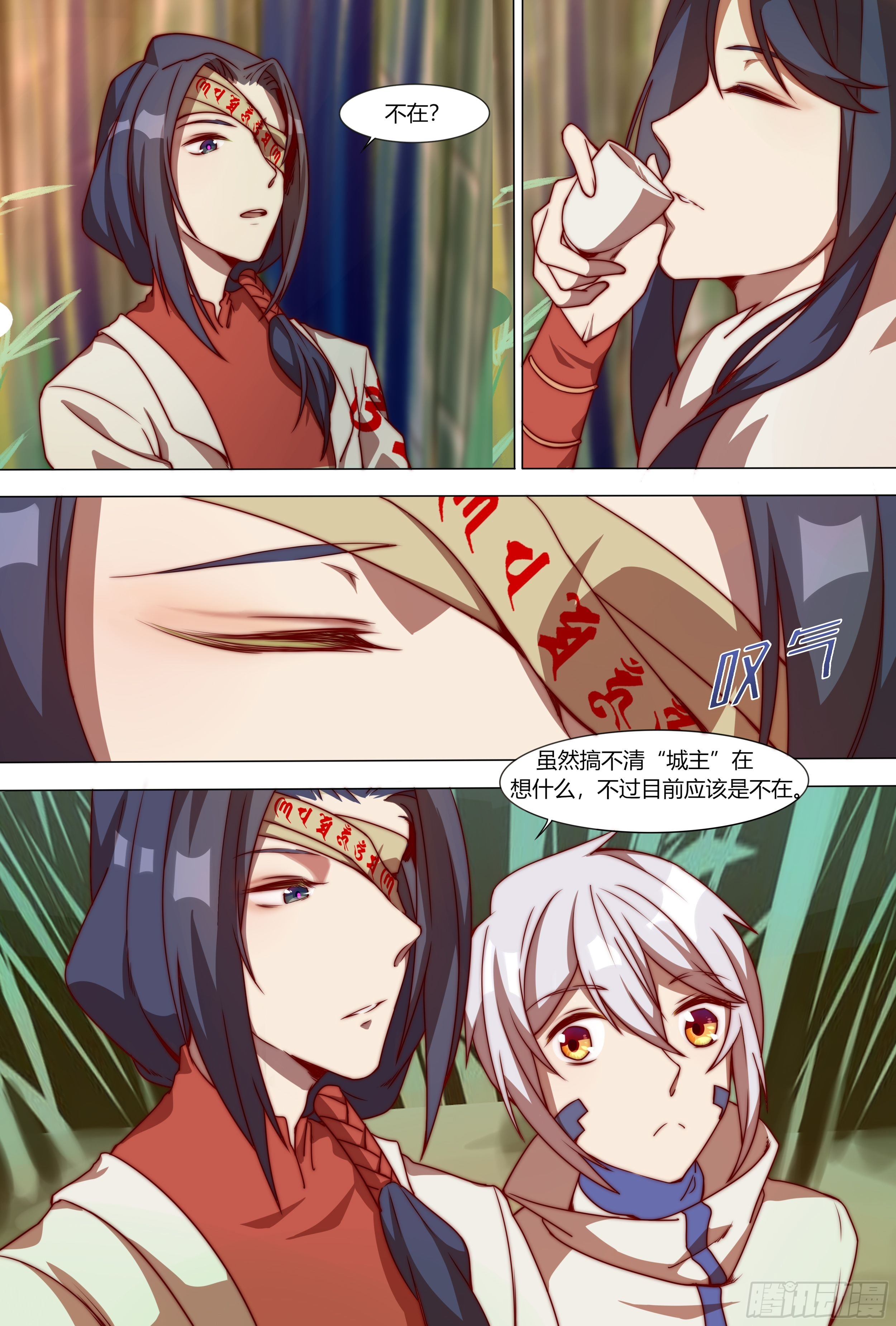 浮生末世录漫画,炽火2图