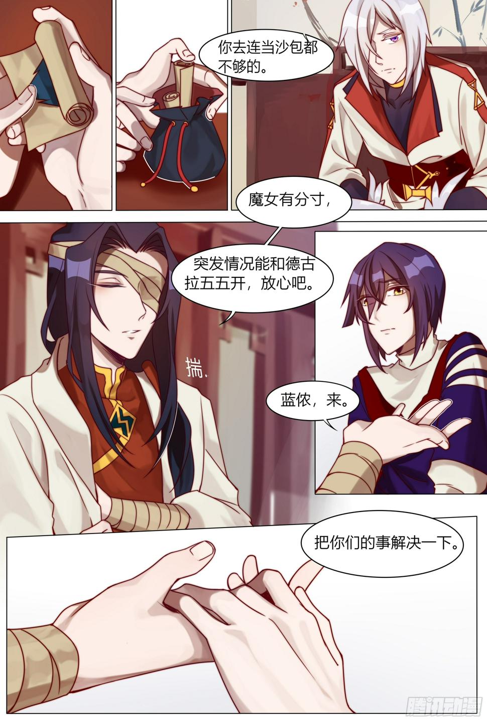 浮生末世录漫画,魔女与黑鸦2图