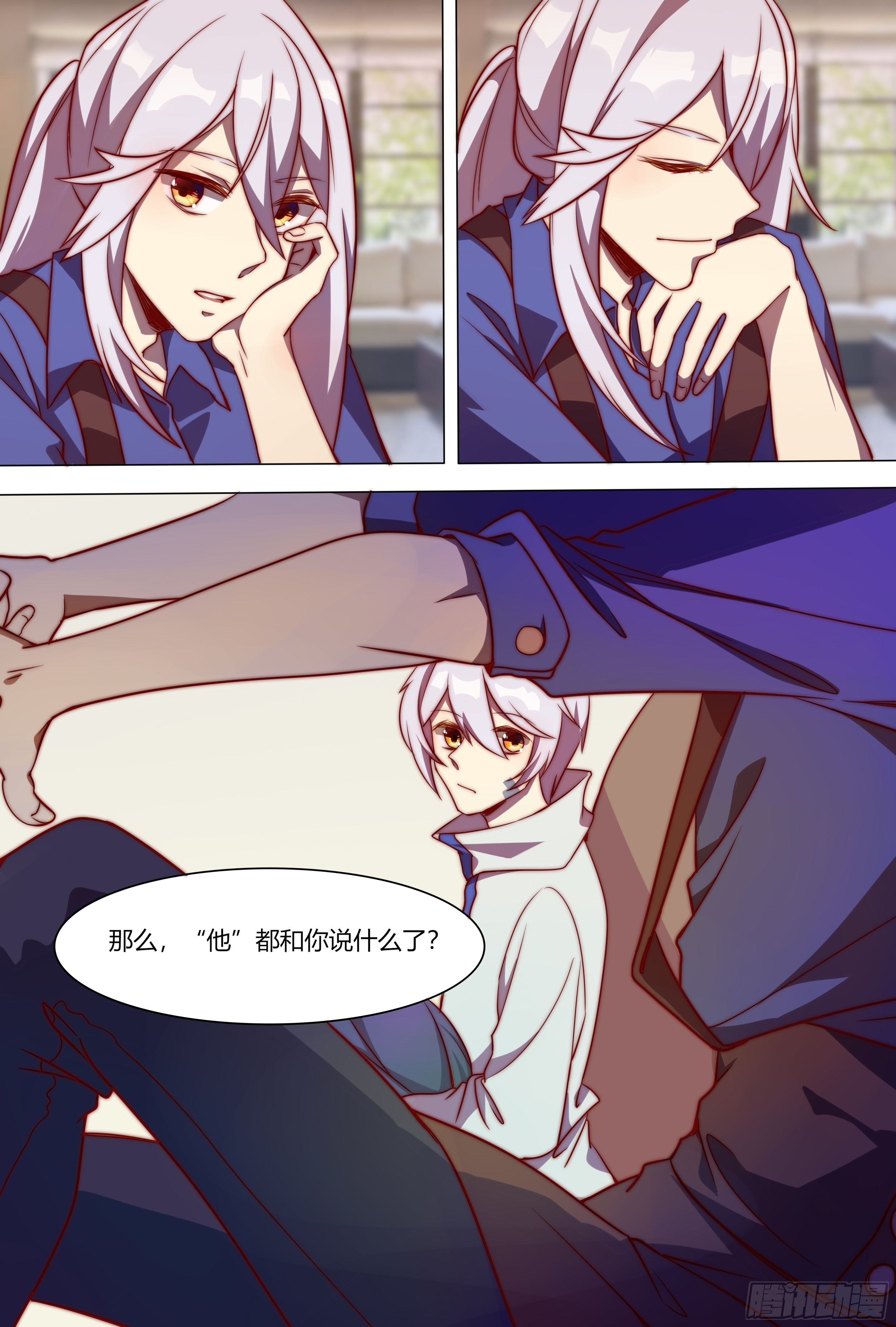 浮生末世录漫画,启程1图