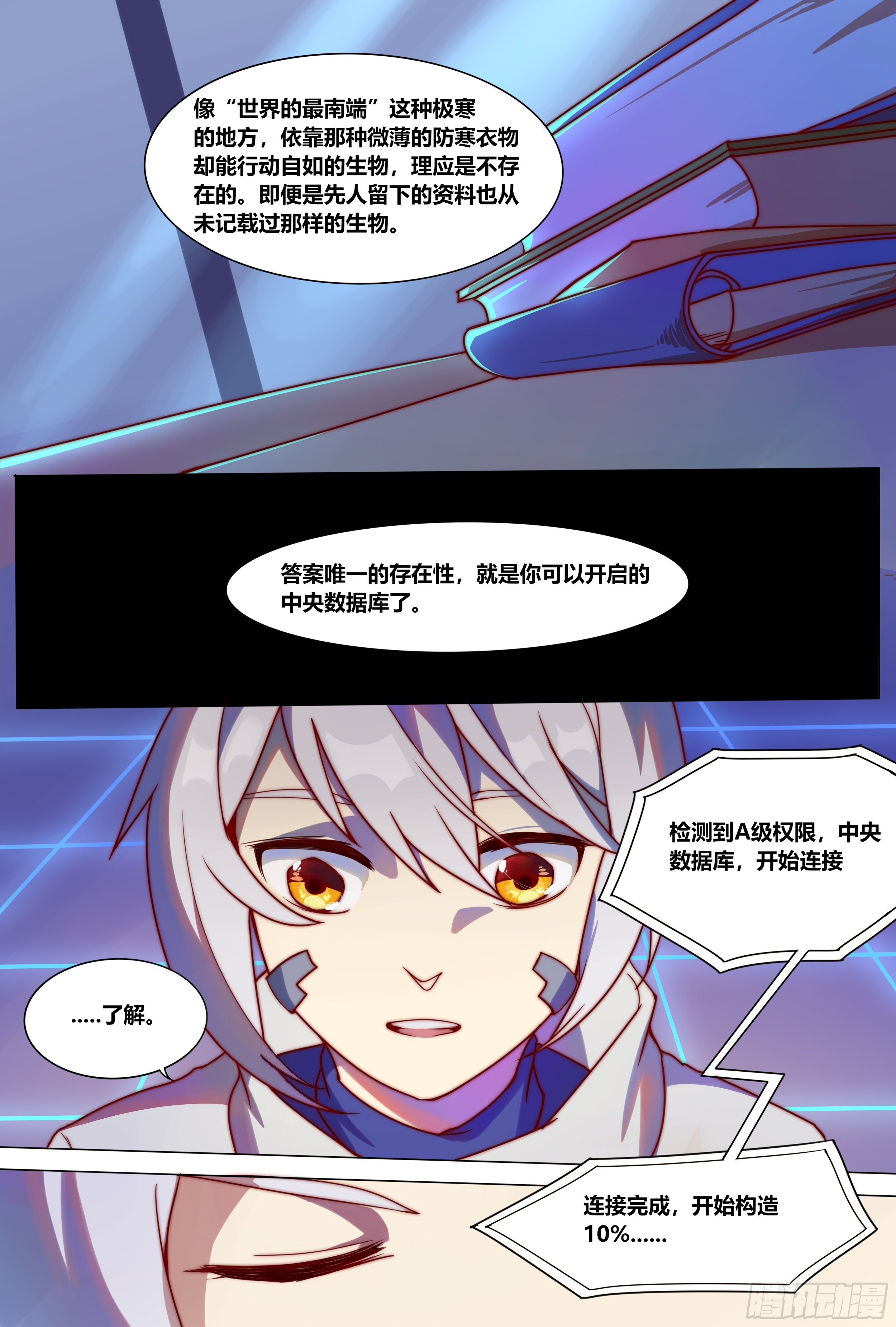 浮生末世录漫画,黑影2图