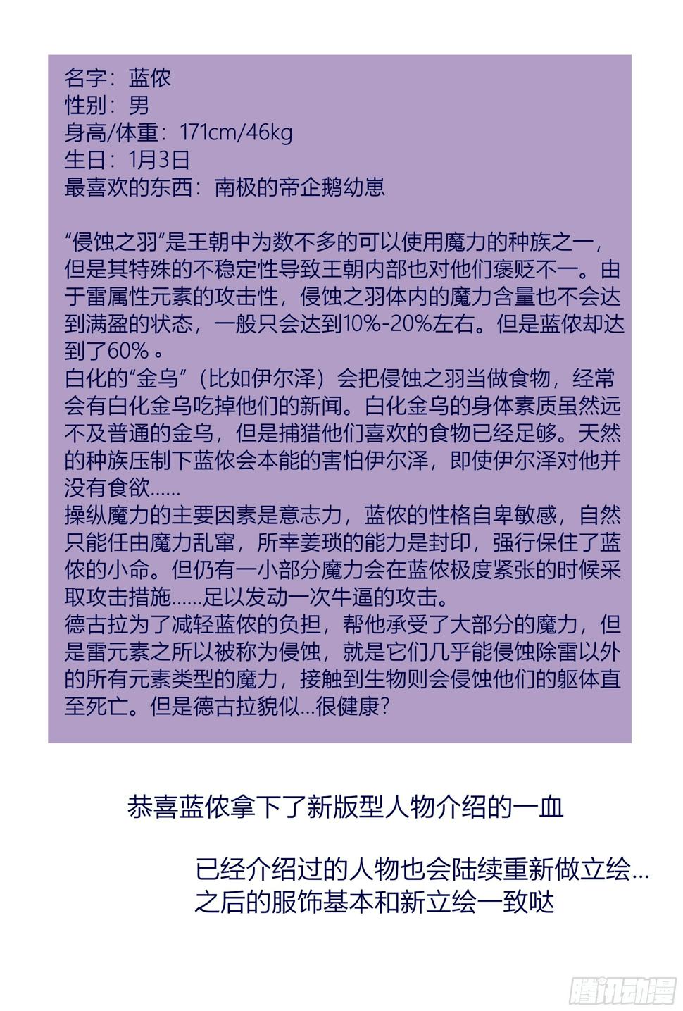 浮生末世录漫画,魔女与黑鸦1图