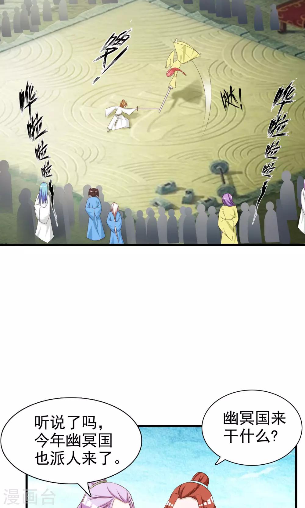 无良作者要自救漫画,第16话 重回女装1图