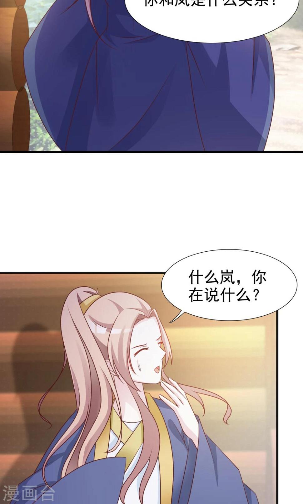 无良作者要自救漫画,第10话 被绑架2图