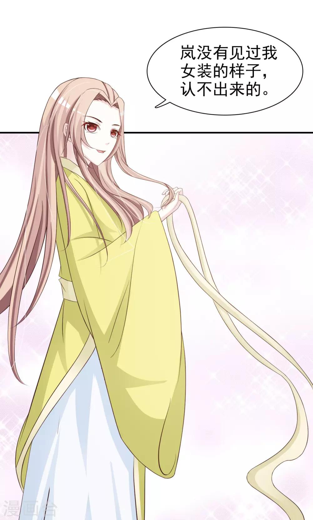 无良作者要自救漫画,第16话 重回女装1图