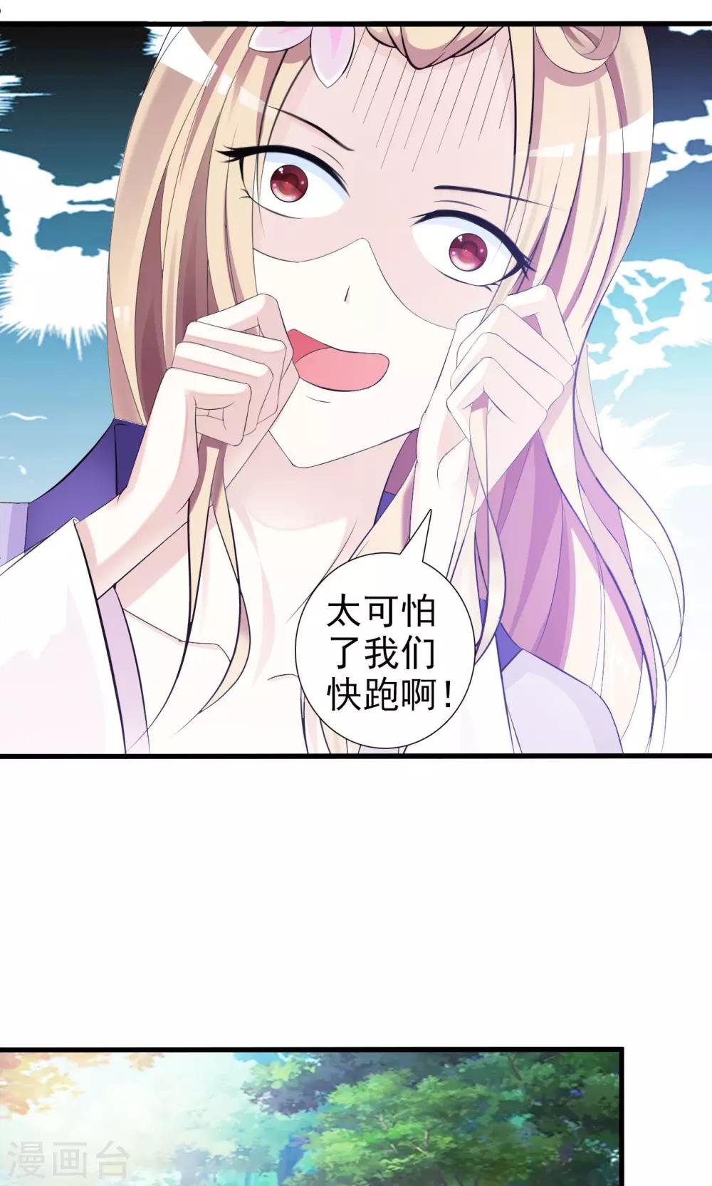 无良作者要自救漫画,第3话 女扮男装2图