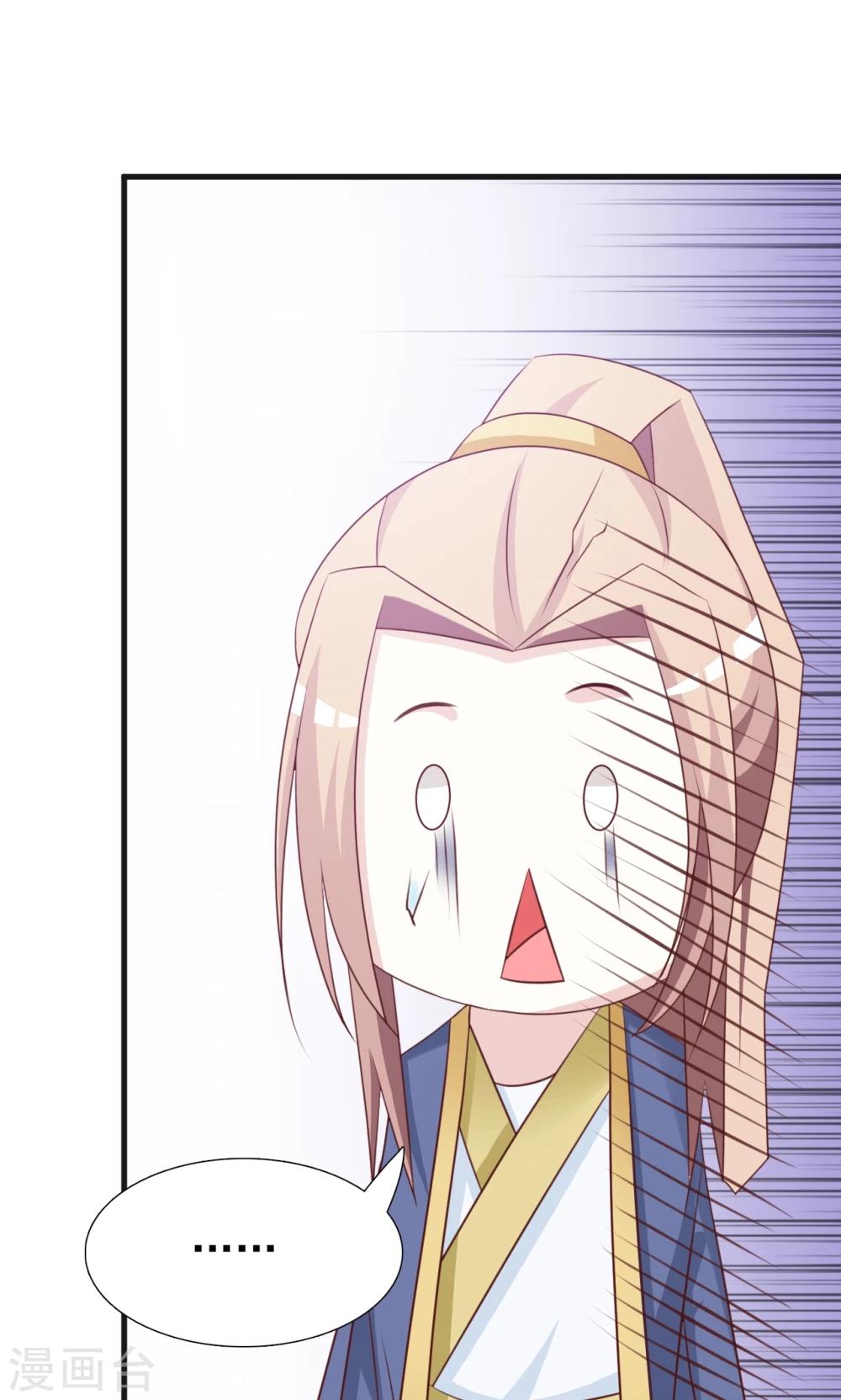 无良作者要自救漫画,第11话 路遇山匪2图