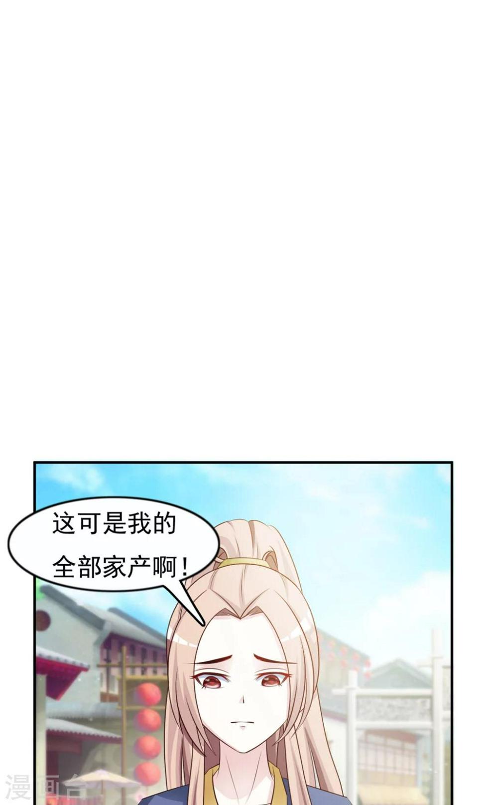 无良作者要自救漫画,第14话 跟哥走吃香喝辣？2图