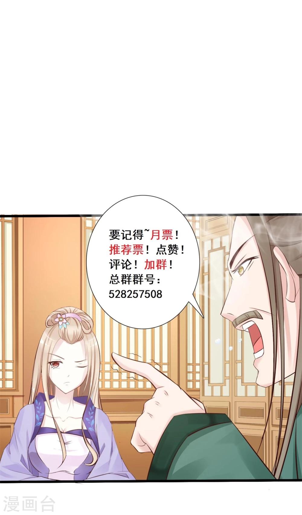 无良作者要自救漫画,第11话 路遇山匪1图