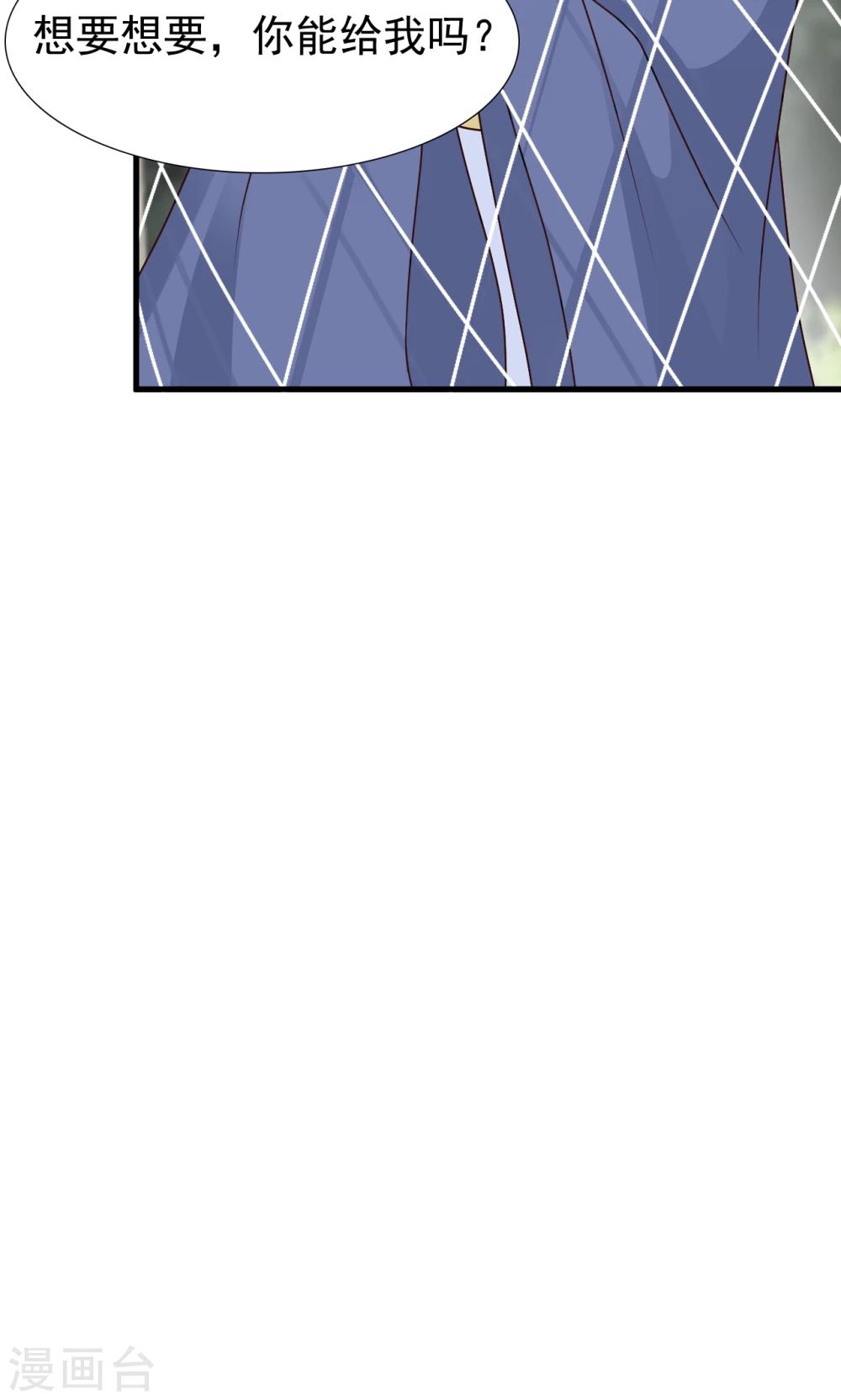 无良作者要自救漫画,第11话 路遇山匪2图