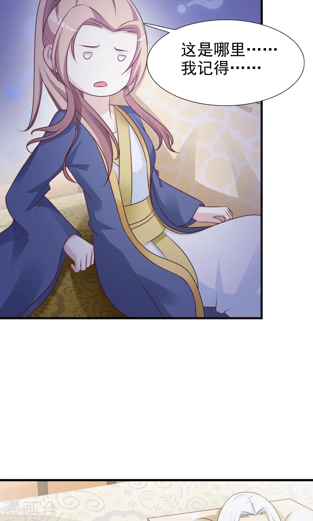 无良作者要自救漫画,第10话 被绑架1图