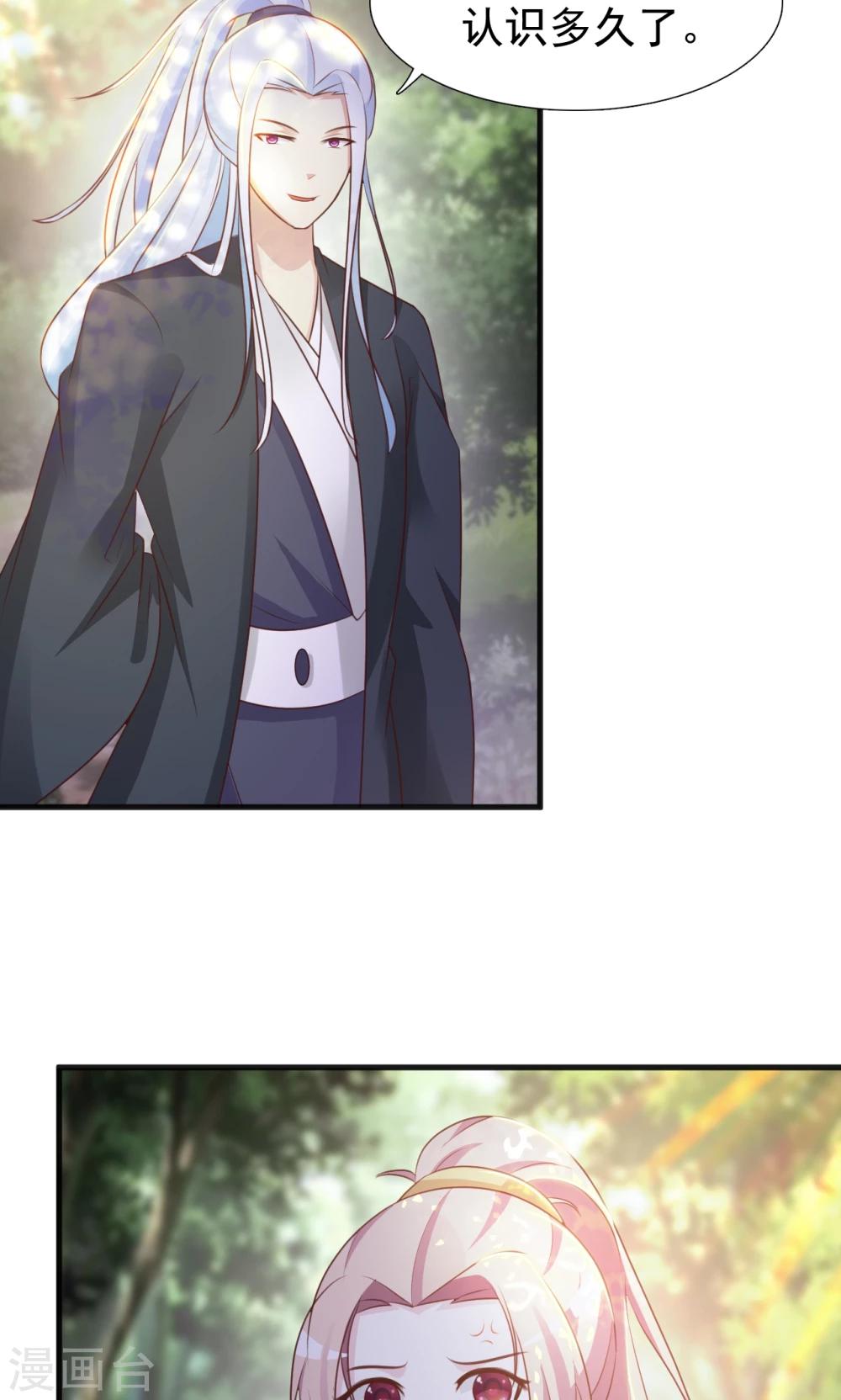 无良作者要自救漫画,第11话 路遇山匪1图