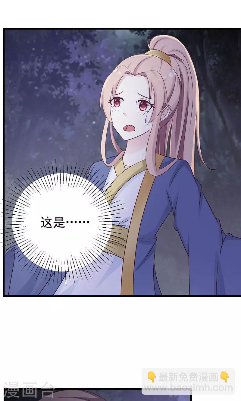 无良作者要自救漫画,第6话 同行1图
