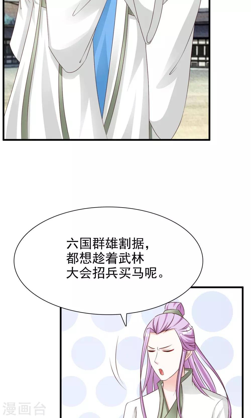 无良作者要自救漫画,第16话 重回女装1图