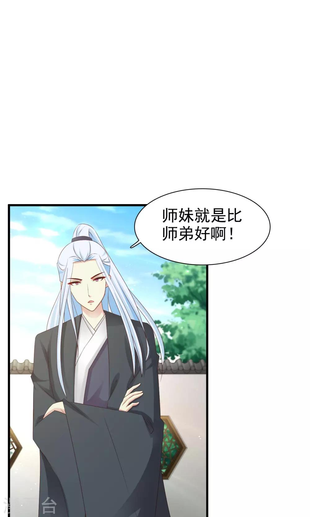 无良作者要自救漫画,第16话 重回女装1图