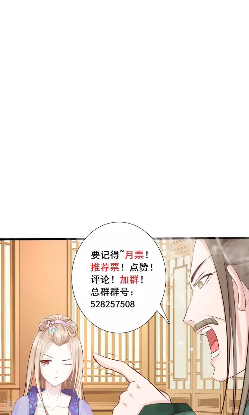 无良作者要自救漫画,第17话 凰女现身1图
