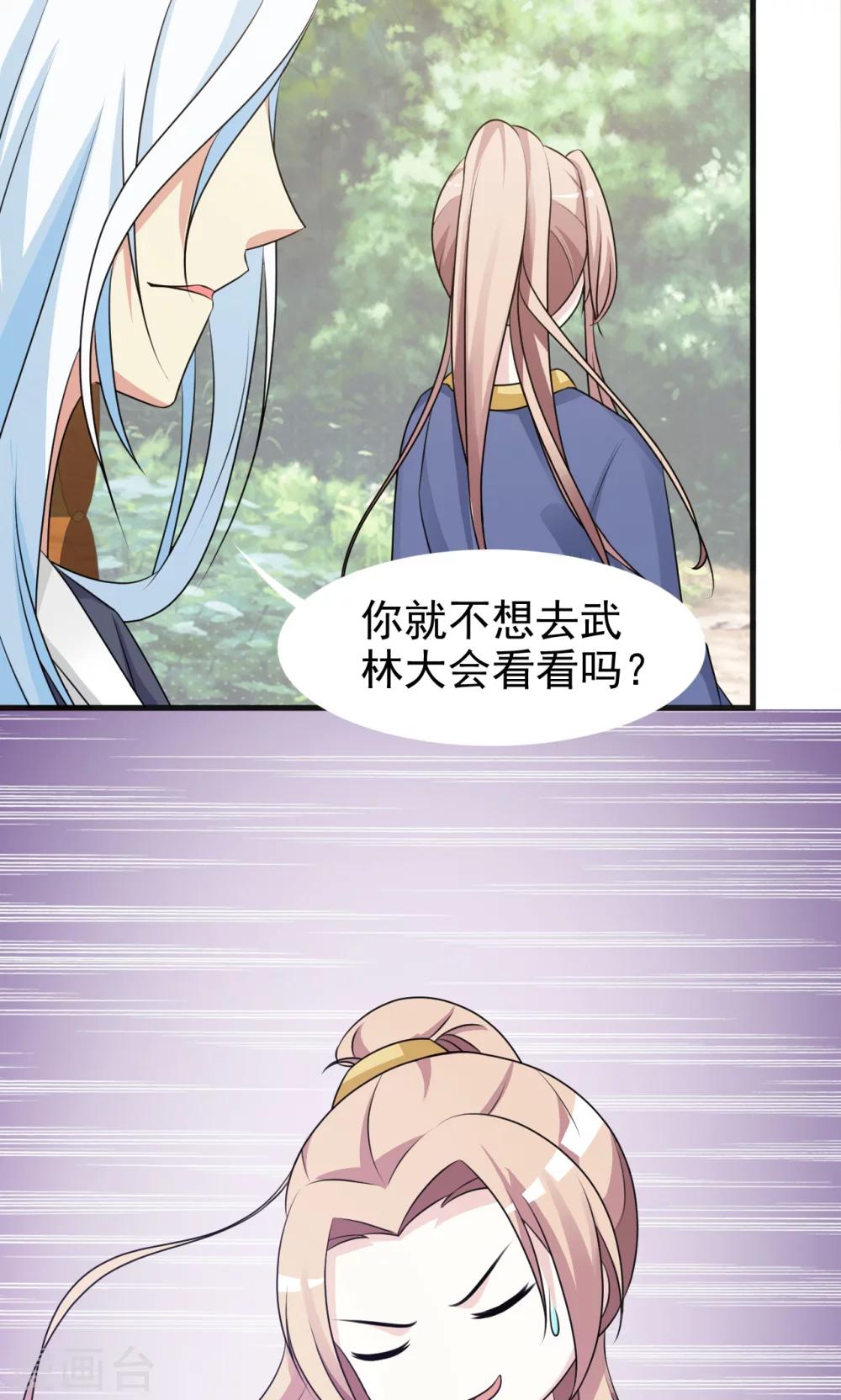 无良作者要自救漫画,第10话 被绑架2图