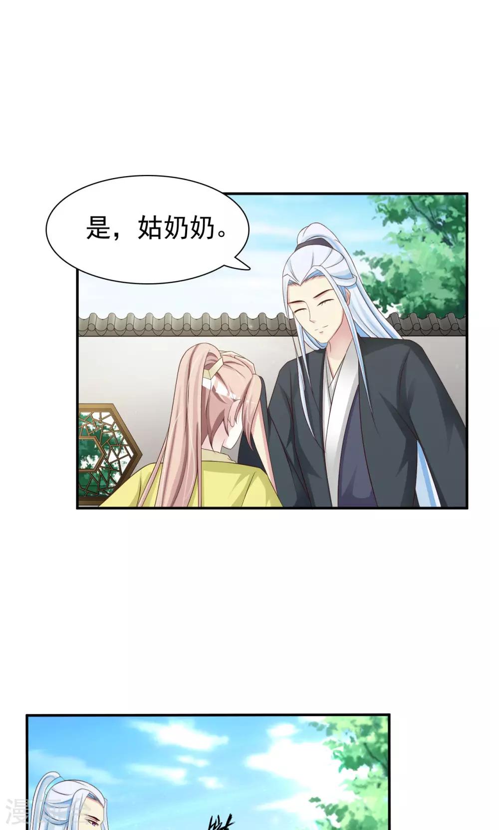 无良作者要自救漫画,第16话 重回女装2图