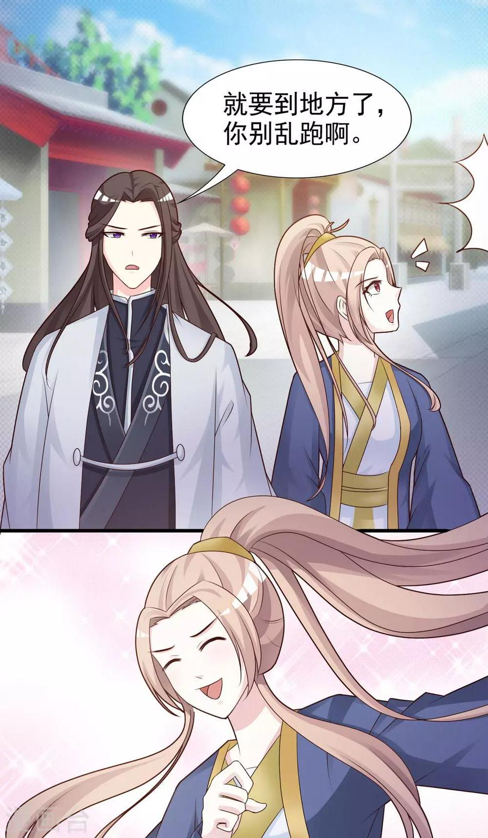 无良作者要自救漫画,第9话 不成体统2图