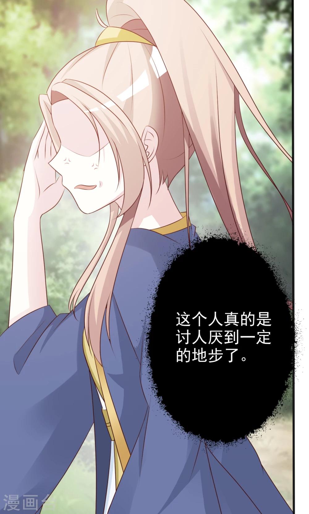 无良作者要自救漫画,第11话 路遇山匪1图