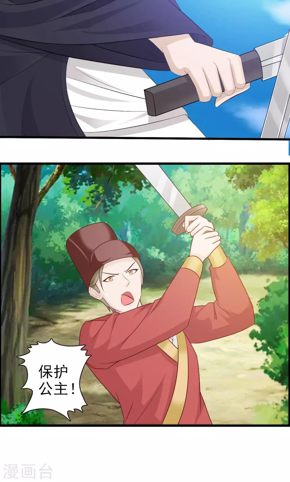 无良作者要自救漫画,第3话 女扮男装1图