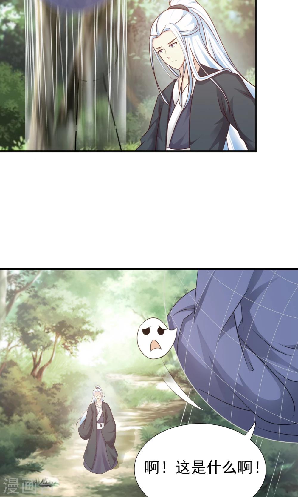 无良作者要自救漫画,第11话 路遇山匪2图