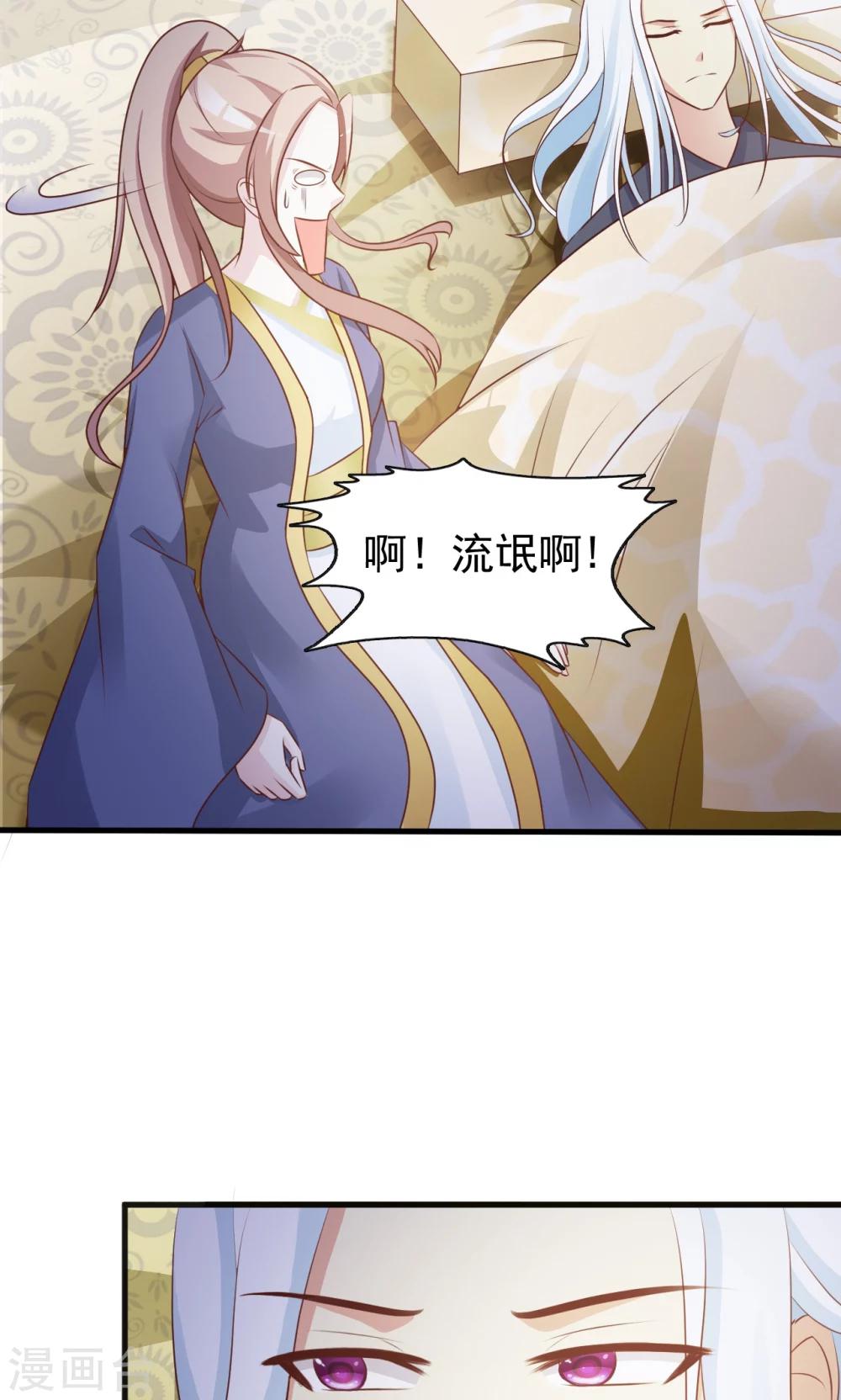 无良作者要自救漫画,第10话 被绑架2图