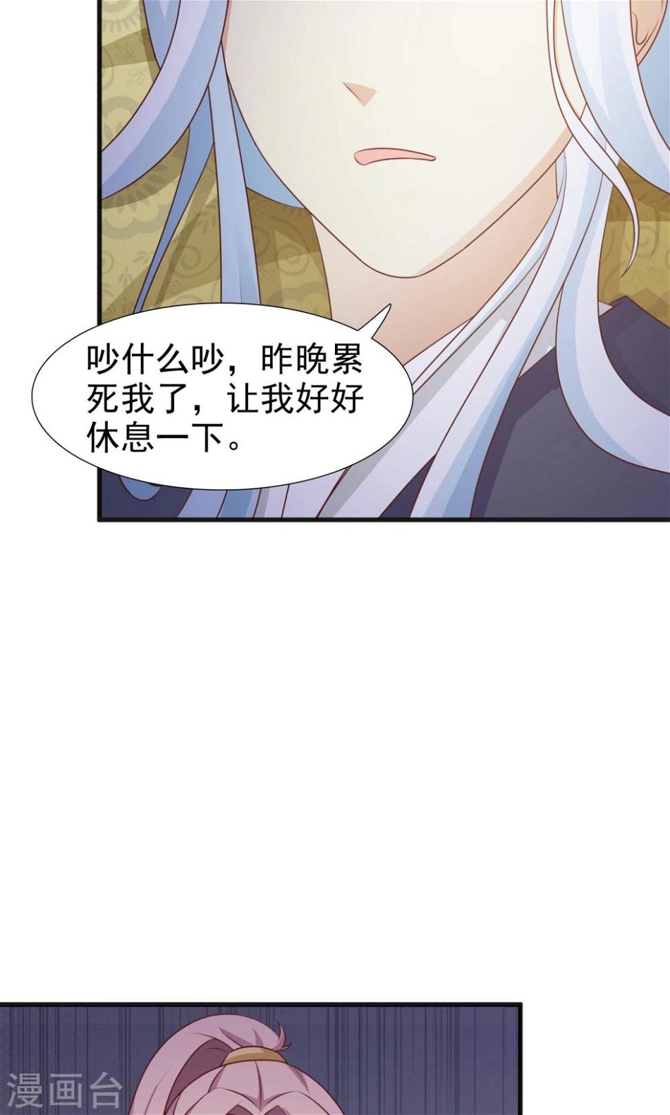无良作者要自救漫画,第10话 被绑架1图