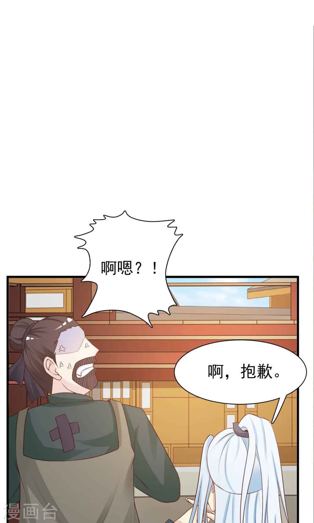 无良作者要自救漫画,第13话 比武招亲2图