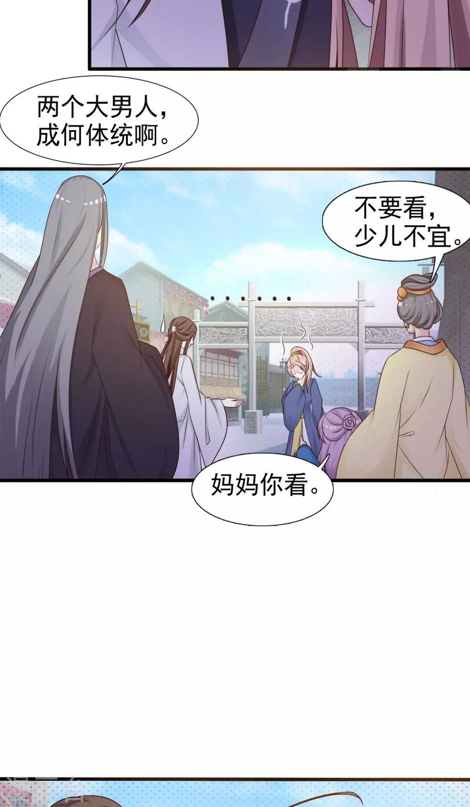 无良作者要自救漫画,第9话 不成体统2图