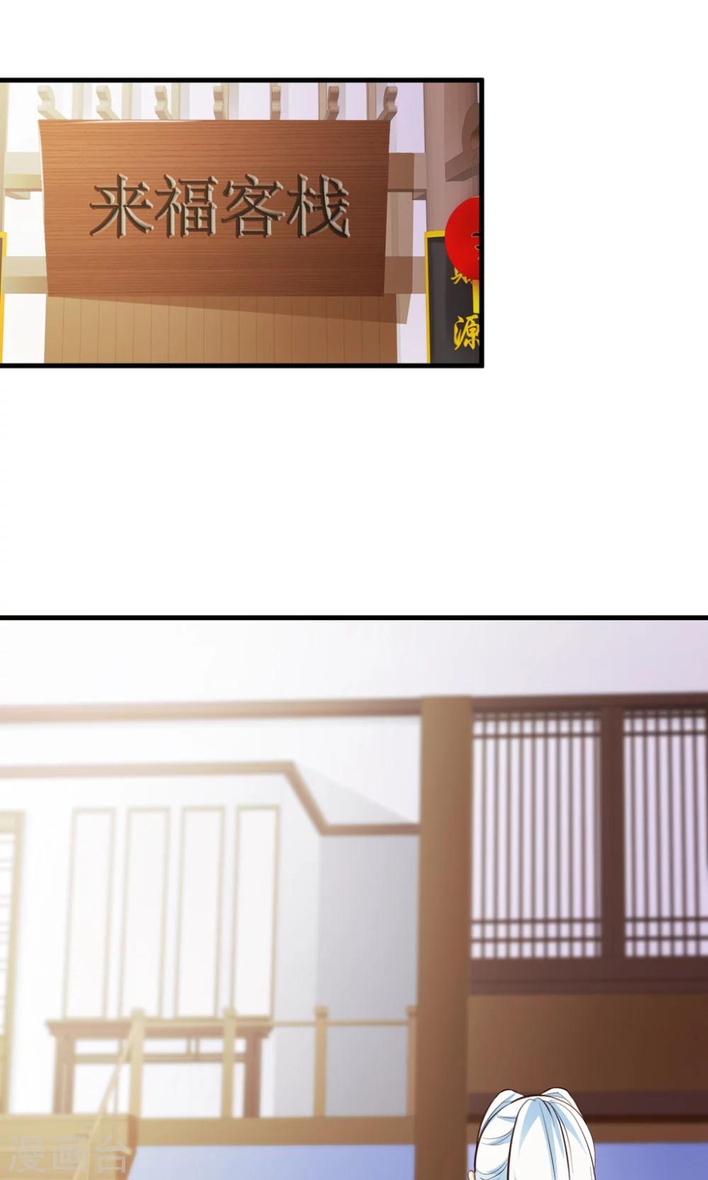 无良作者要自救漫画,第14话 跟哥走吃香喝辣？2图