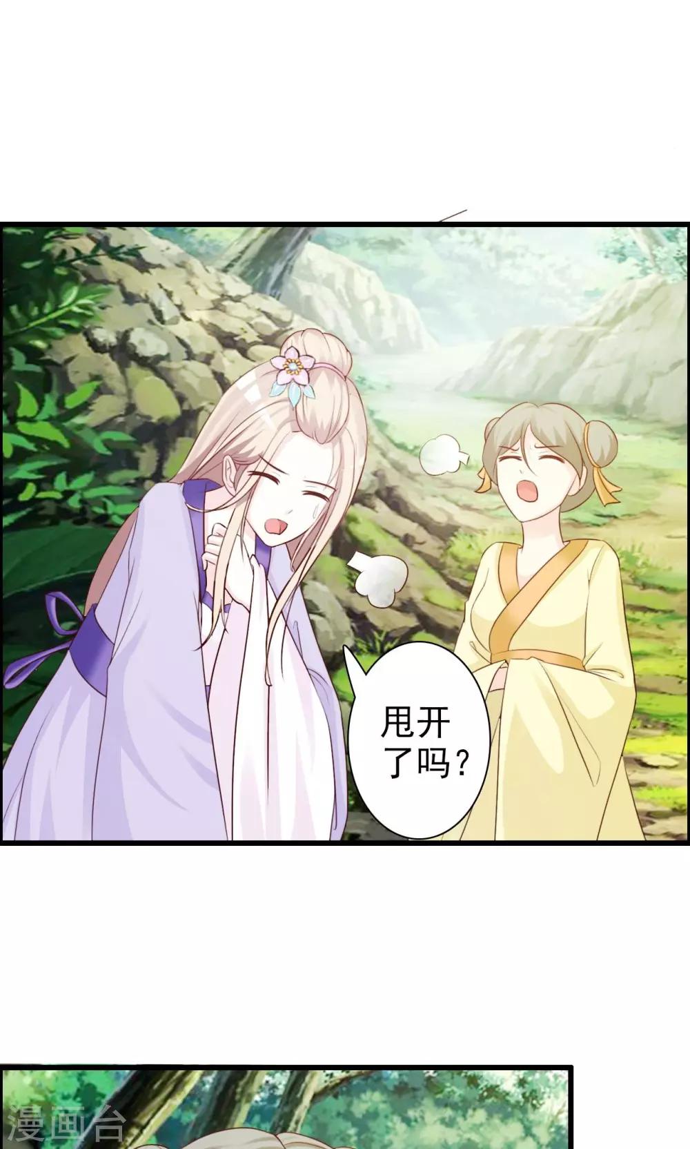 无良作者要自救漫画,第3话 女扮男装2图