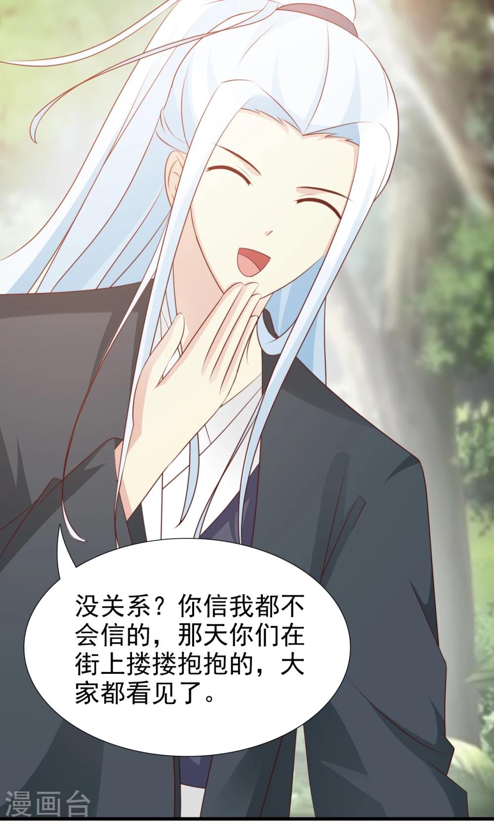 无良作者要自救漫画,第11话 路遇山匪1图