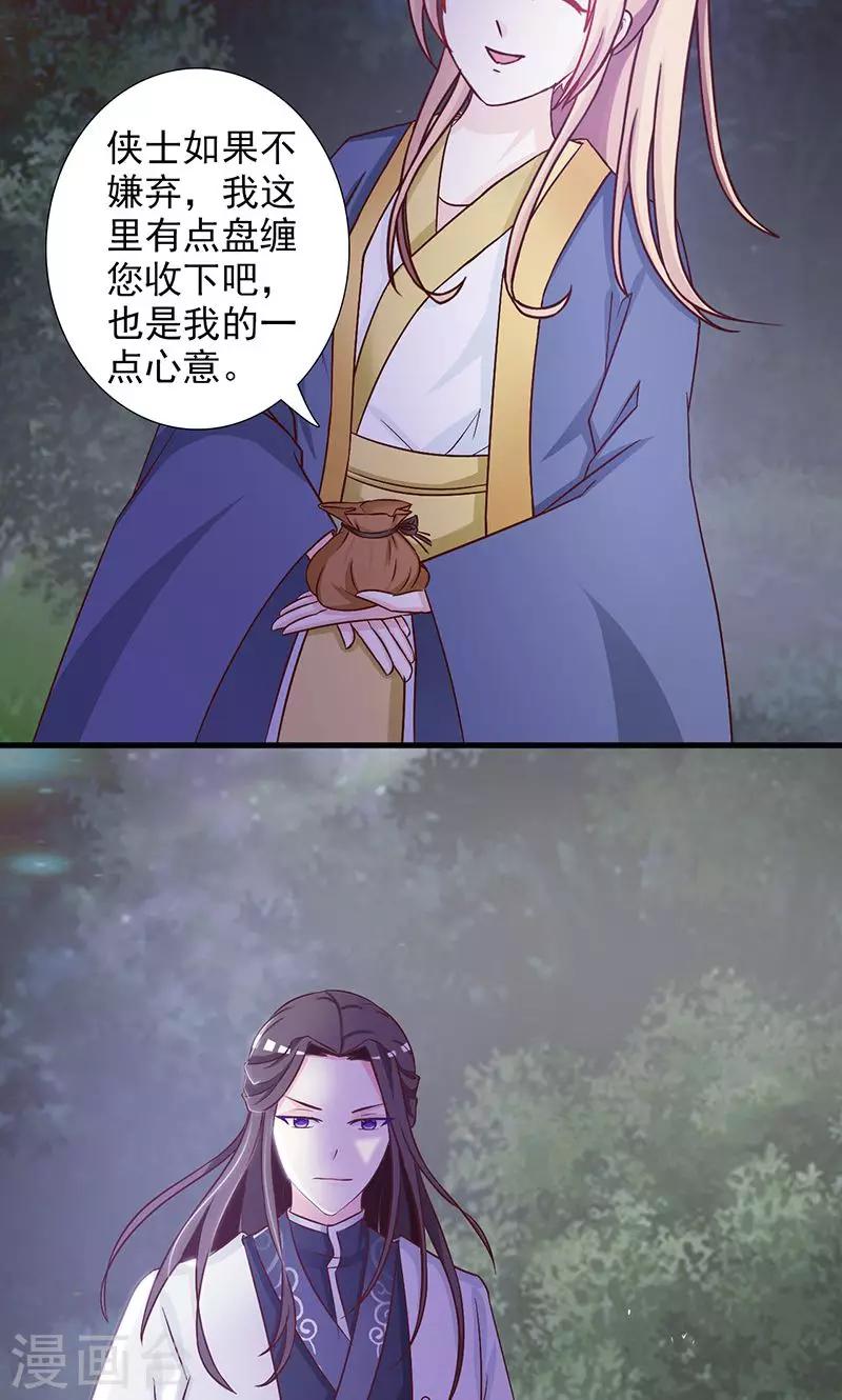 无良作者要自救漫画,第6话 同行2图
